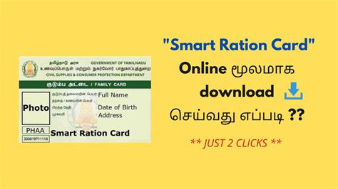 how to change name in smart card tamilnadu|How to Add or Remove Members Smart Card Online in TNPDS.